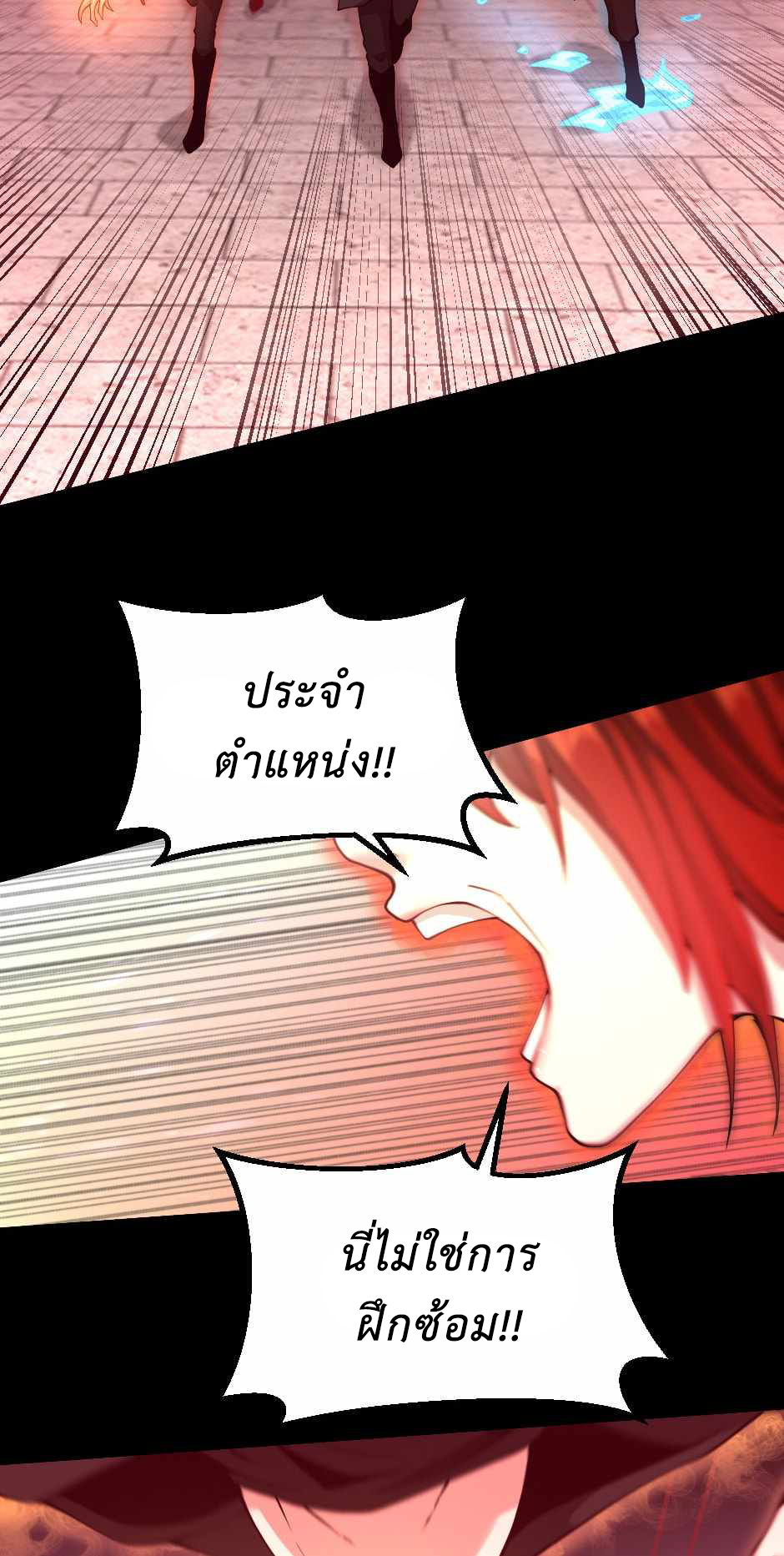 อ่านการ์ตูน The Beginning After The End 134 ภาพที่ 24