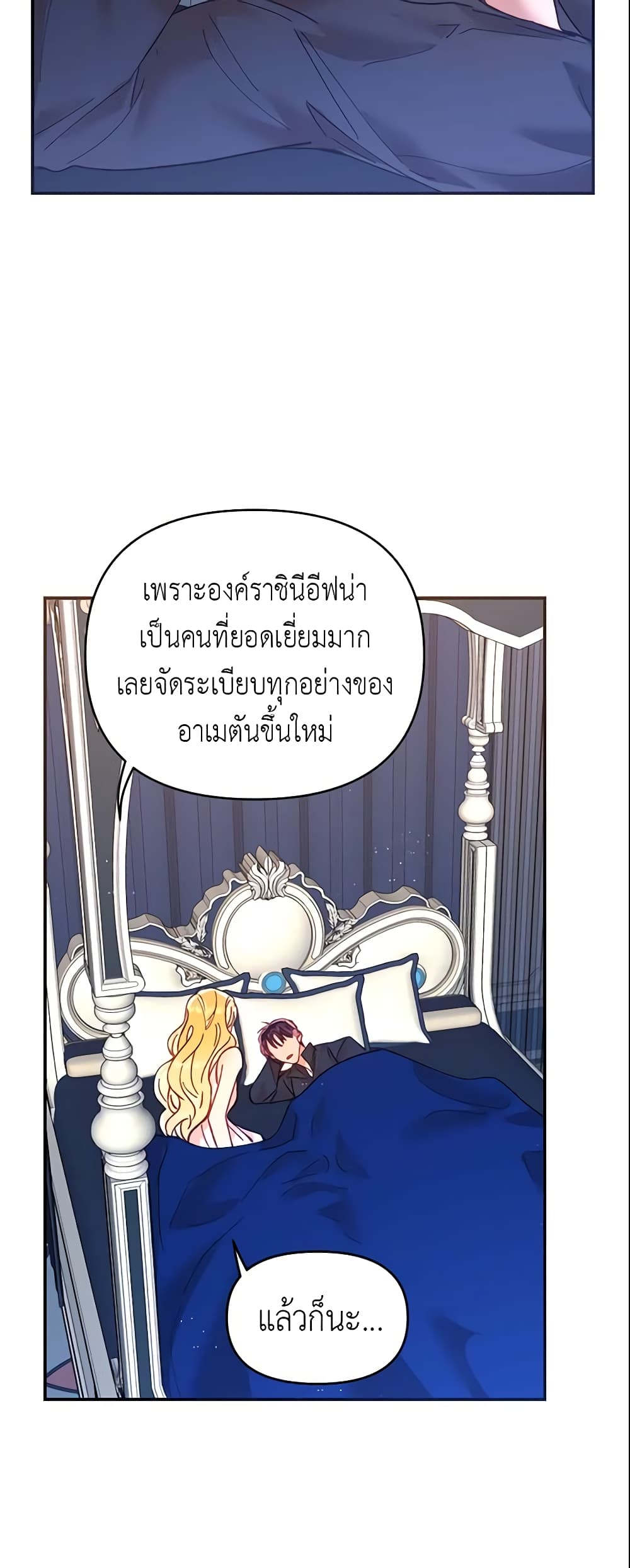 อ่านการ์ตูน Finding My Place 14 ภาพที่ 56