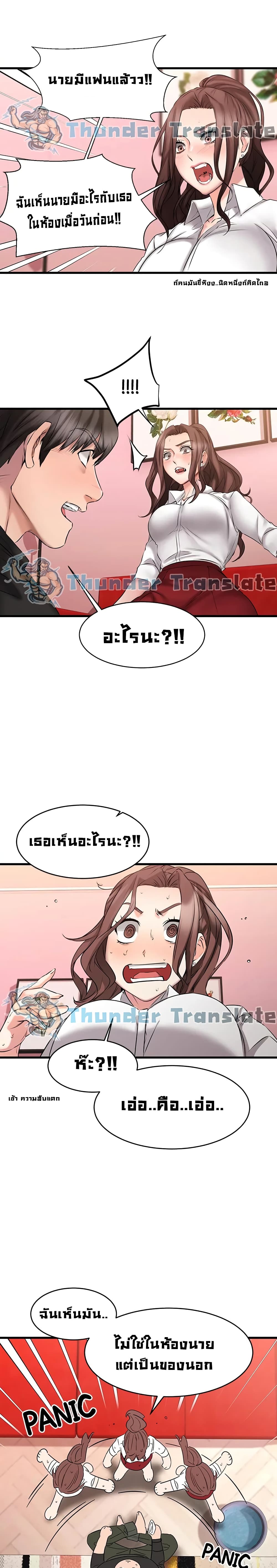 อ่านการ์ตูน My Female Friend Who Crossed The Line 11 ภาพที่ 26