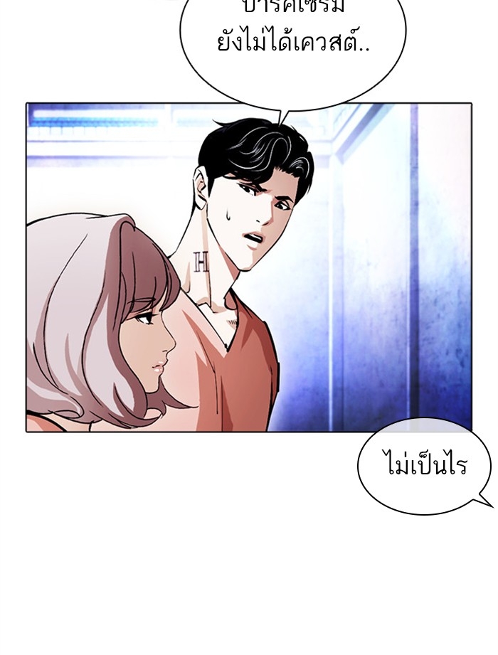 อ่านการ์ตูน Lookism 379 ภาพที่ 113