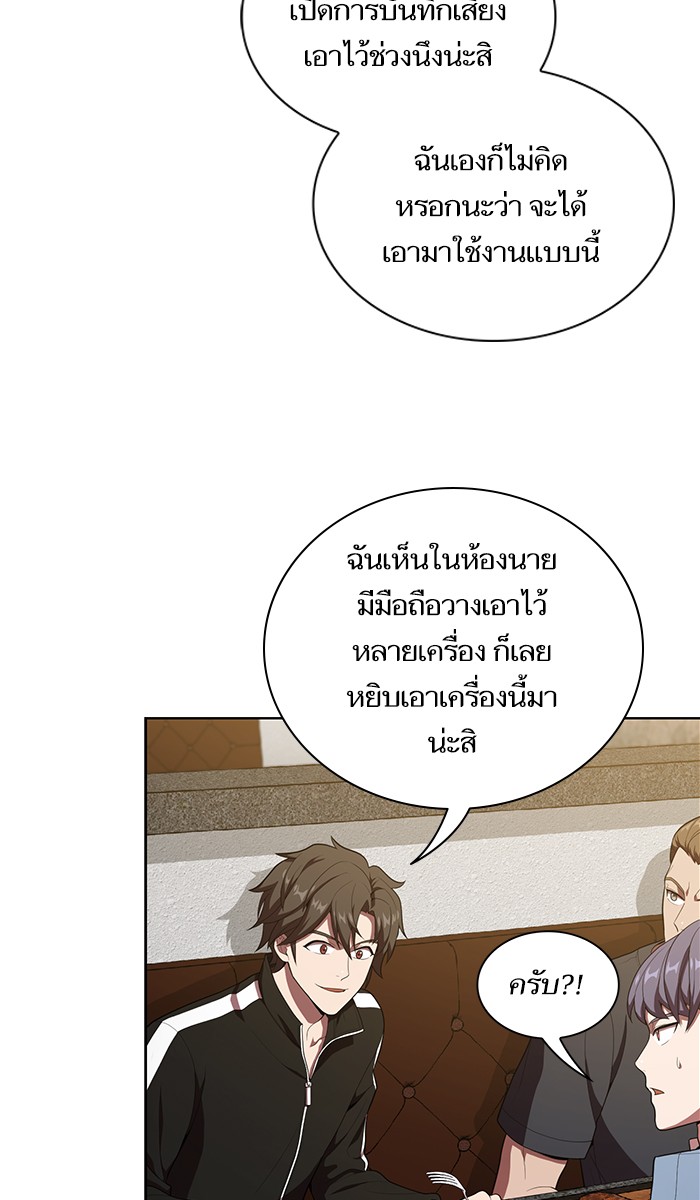 อ่านการ์ตูน The Tutorial Tower of the Advanced Player 28 ภาพที่ 51