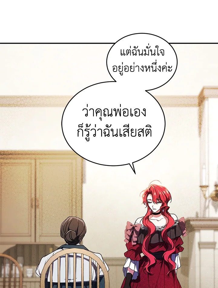 อ่านการ์ตูน Resetting Lady 21 ภาพที่ 53