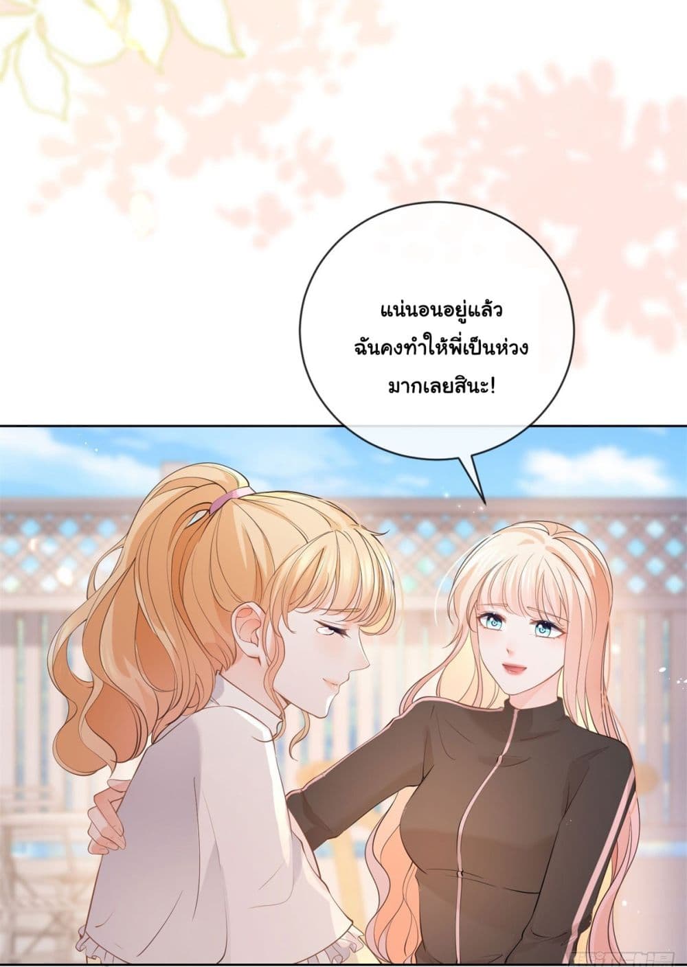 อ่านการ์ตูน The Lovely Wife And Strange Marriage 390 ภาพที่ 14