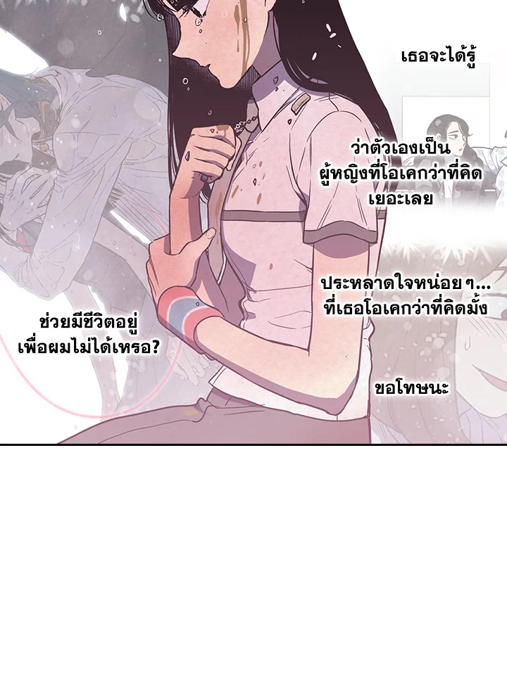 อ่านการ์ตูน Honey Blood 42 ภาพที่ 44