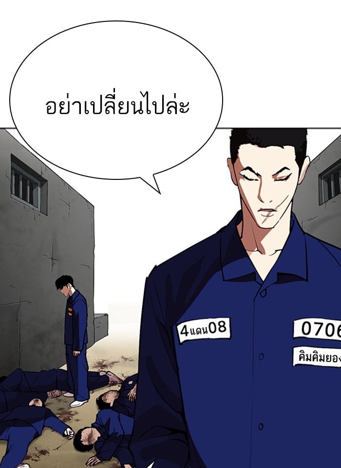 อ่านการ์ตูน Lookism 264 ภาพที่ 114