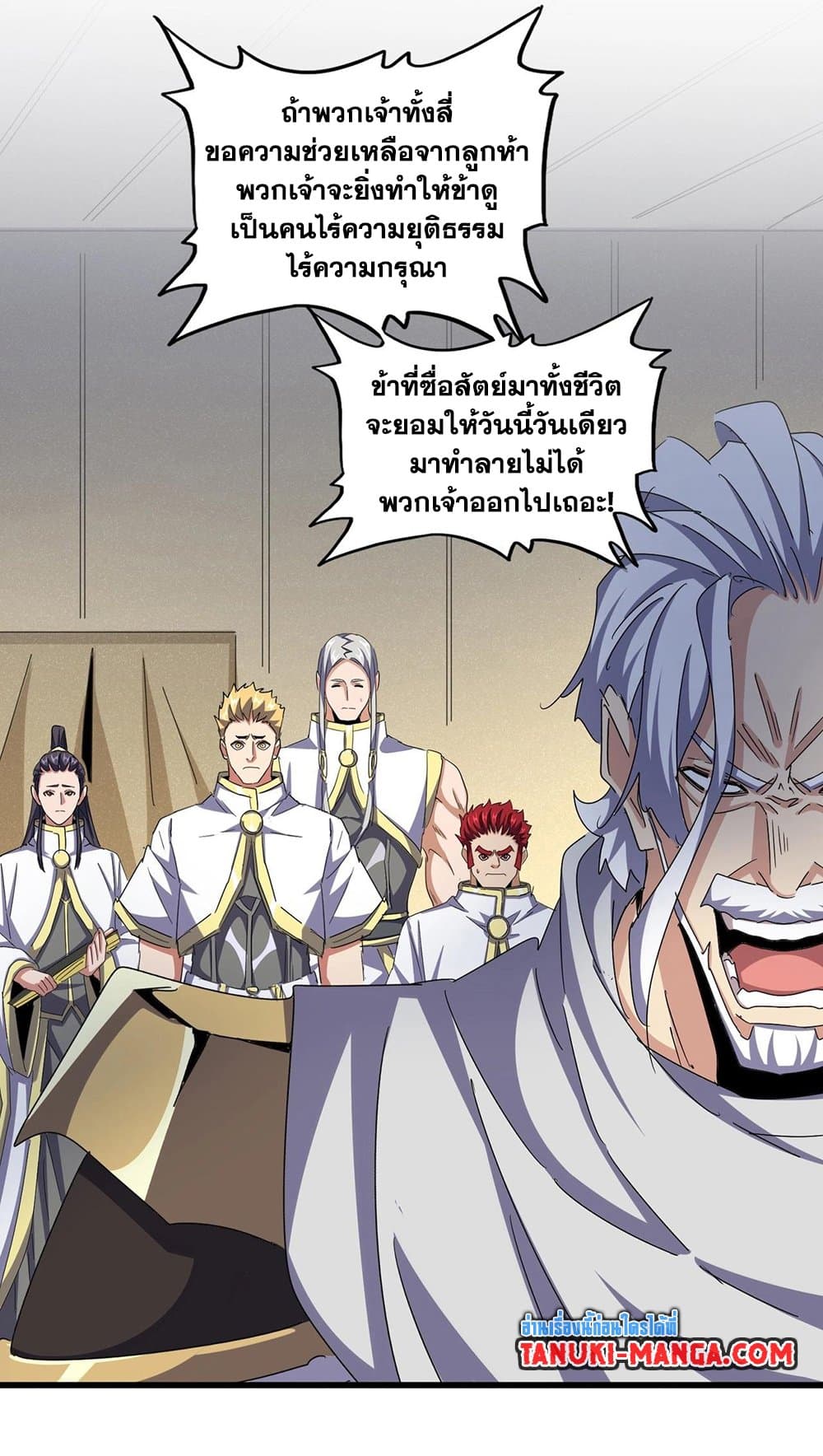 อ่านการ์ตูน Magic Emperor 497 ภาพที่ 39