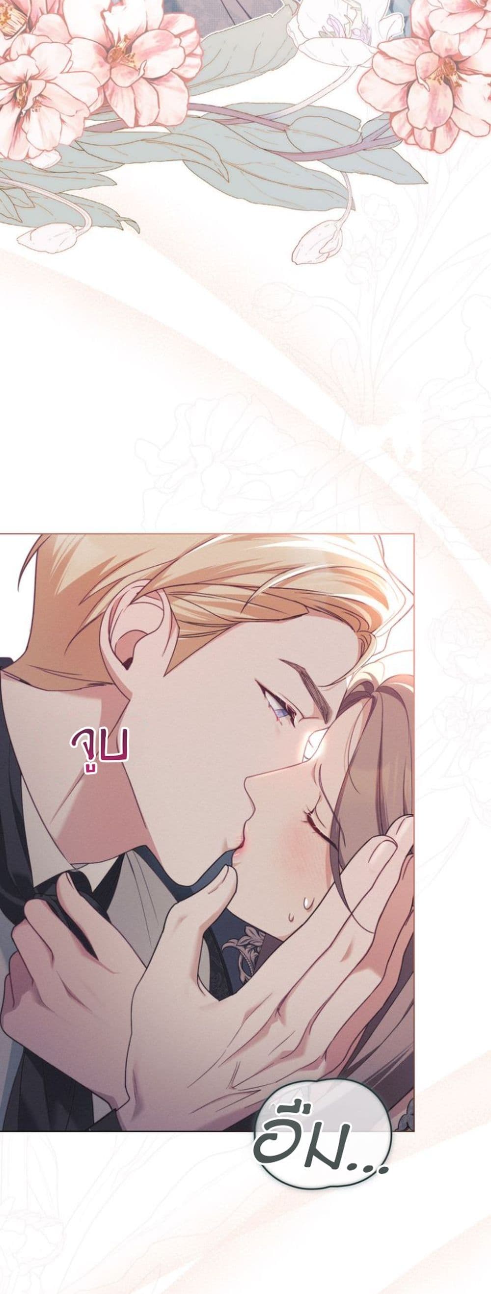 อ่านการ์ตูน Betrayal of Dignity 0 ภาพที่ 5