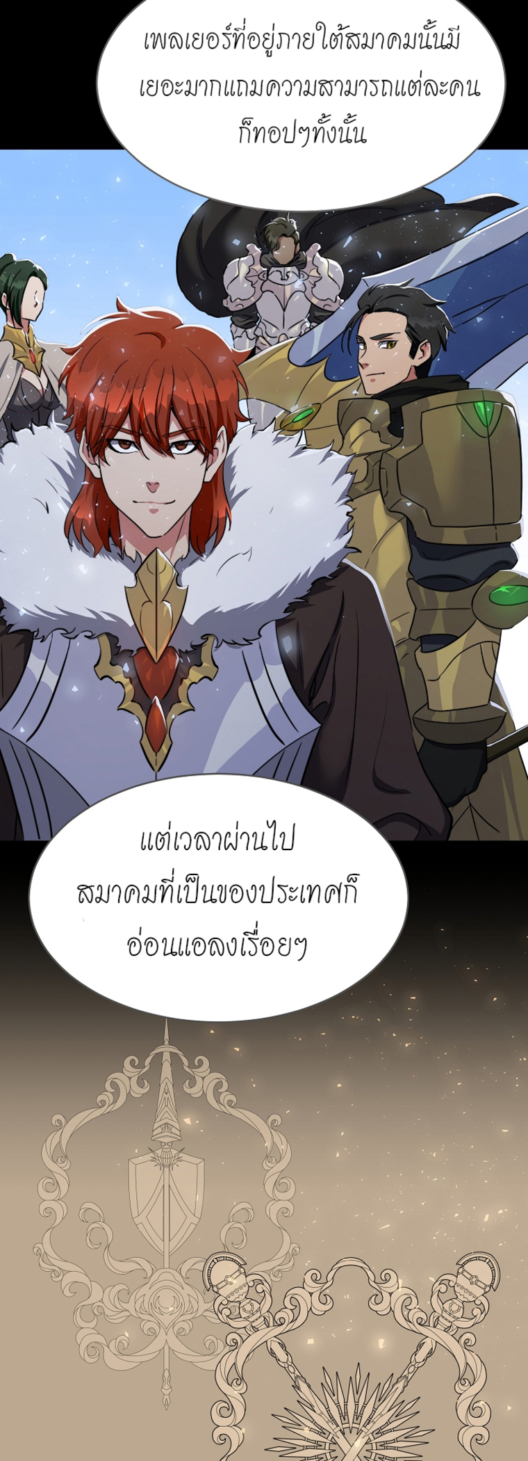 อ่านการ์ตูน Level 1 Player 21 ภาพที่ 43