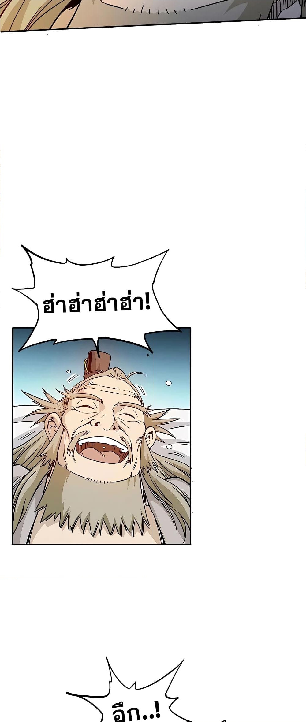 อ่านการ์ตูน I Reincarnated as a Legendary Surgeon 76 ภาพที่ 19