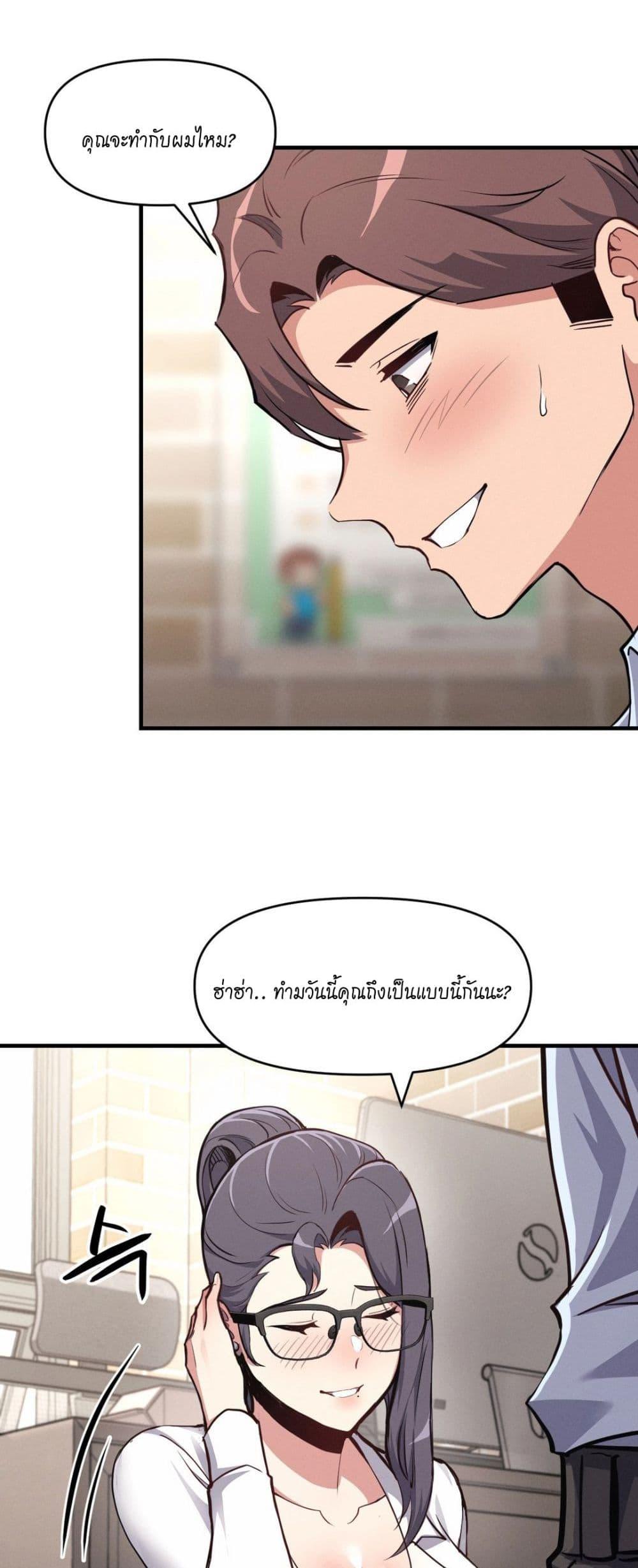 อ่านการ์ตูน My Life is a Piece of Cake 7 ภาพที่ 15