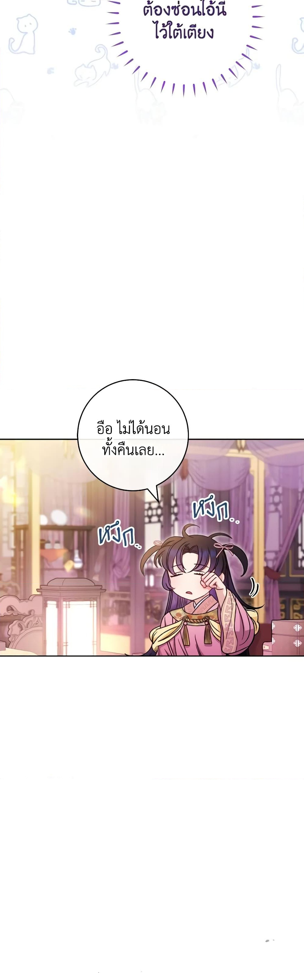 อ่านการ์ตูน The Baby Concubine Wants to Live Quietly 36 ภาพที่ 19