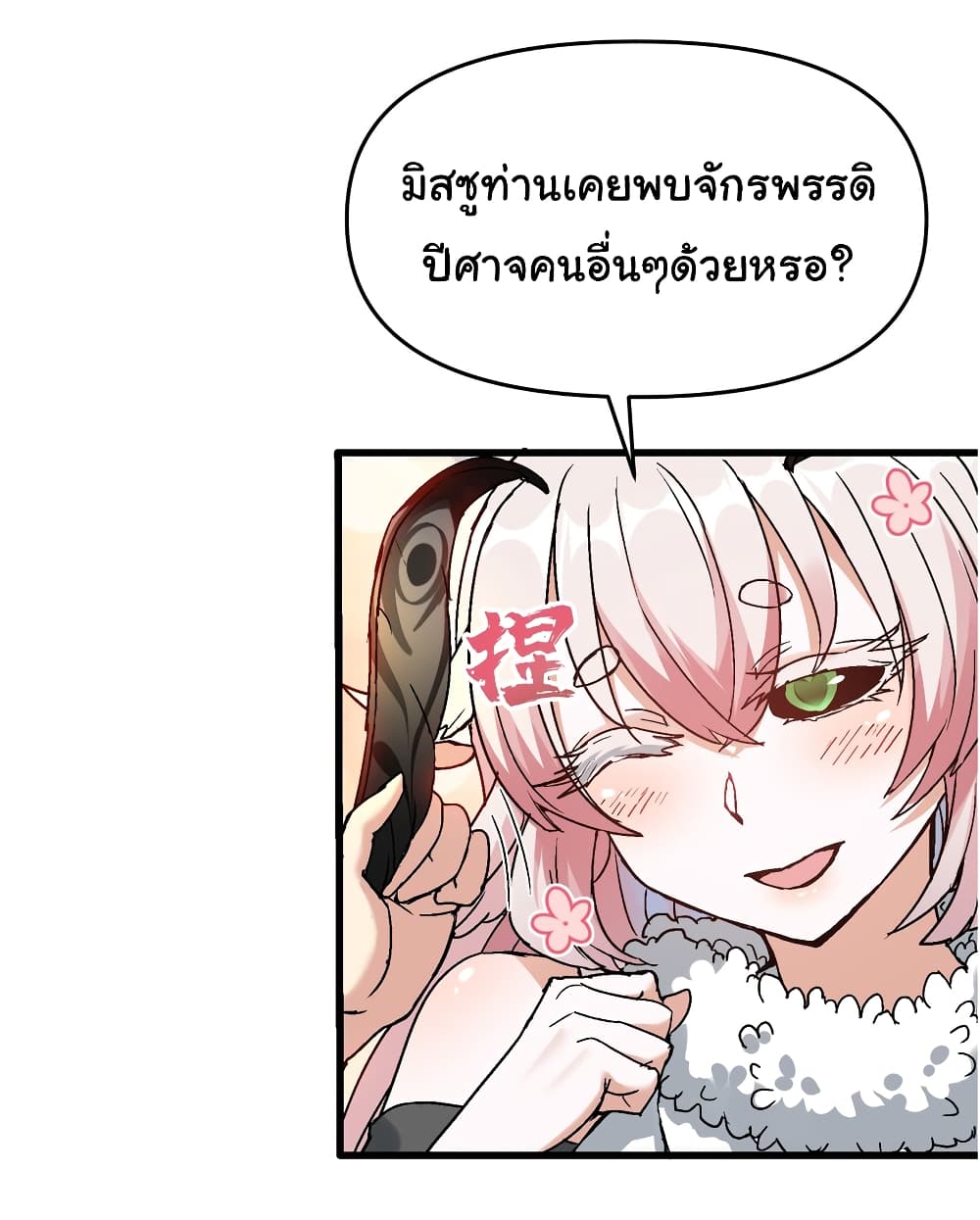 อ่านการ์ตูน I Have Been Cutting Wood for 10 Years and Suddenly a Beautiful Girl Asks to Be a Disciple 9 ภาพที่ 43