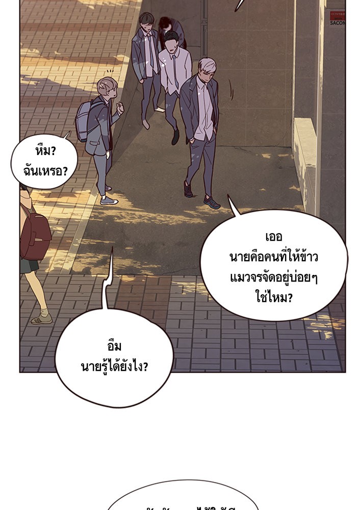 อ่านการ์ตูน Eleceed 9 ภาพที่ 78