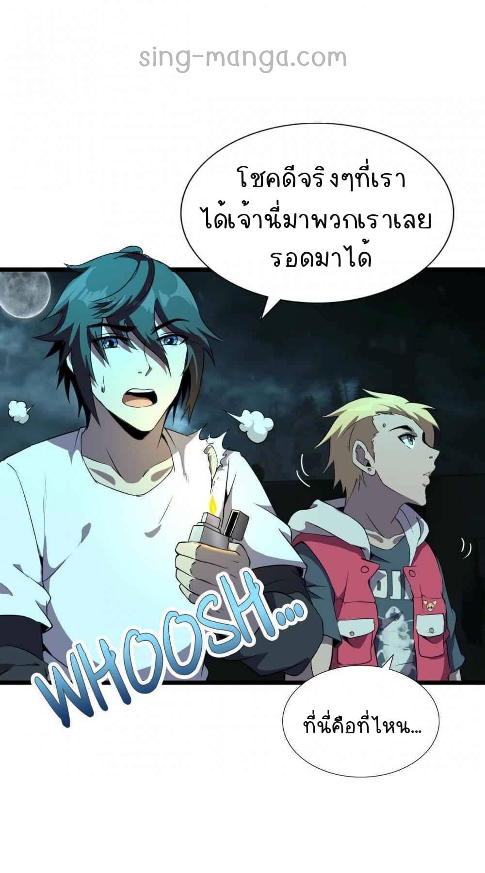 อ่านการ์ตูน An Adventure in Paradise 26 ภาพที่ 4