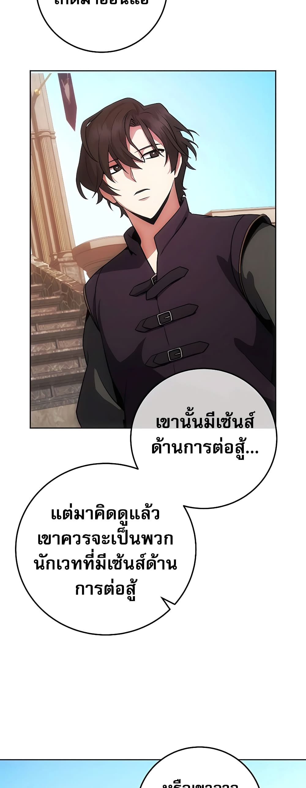 อ่านการ์ตูน I Became the Youngest Prince in the Novel 8 ภาพที่ 54