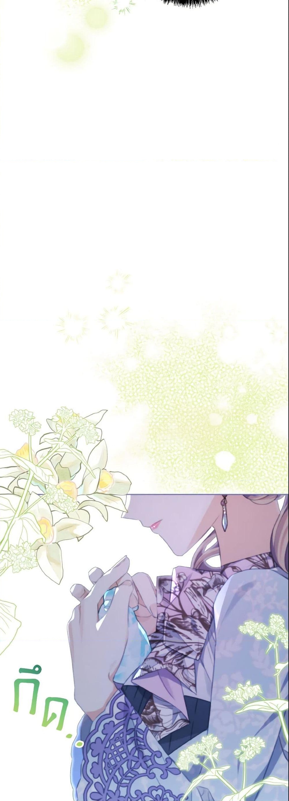 อ่านการ์ตูน My Dear Aster 9 ภาพที่ 45