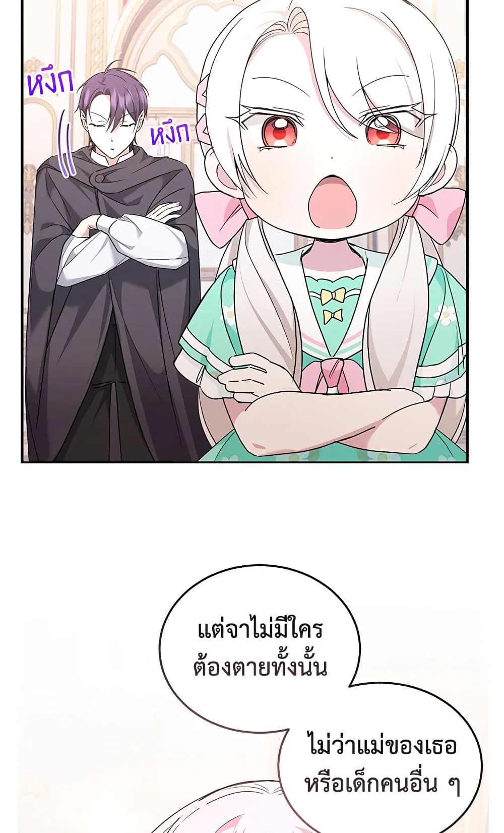 อ่านการ์ตูน The Wicked Little Princess 61 ภาพที่ 41