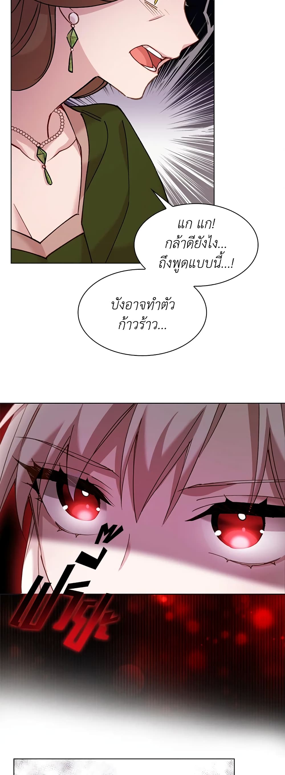 อ่านการ์ตูน The Lady Needs a Break 1 ภาพที่ 29