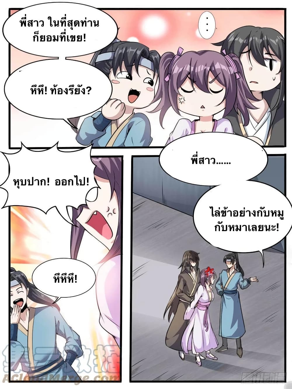 อ่านการ์ตูน I’m God 47 ภาพที่ 1