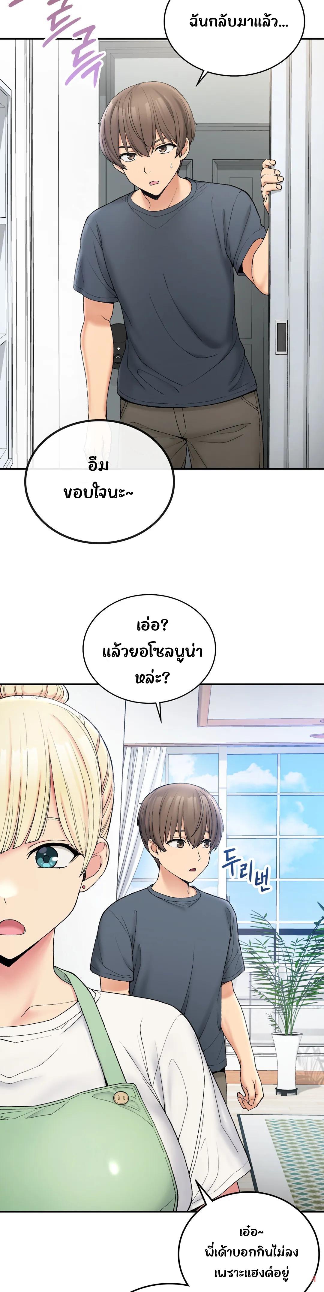 อ่านการ์ตูน Shall We Live Together in the Country 5 ภาพที่ 39