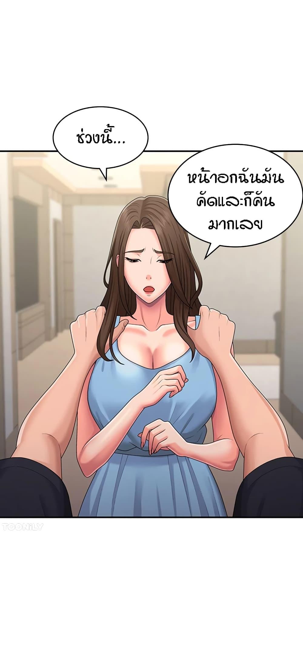 อ่านการ์ตูน Aunt Puberty 49 ภาพที่ 38