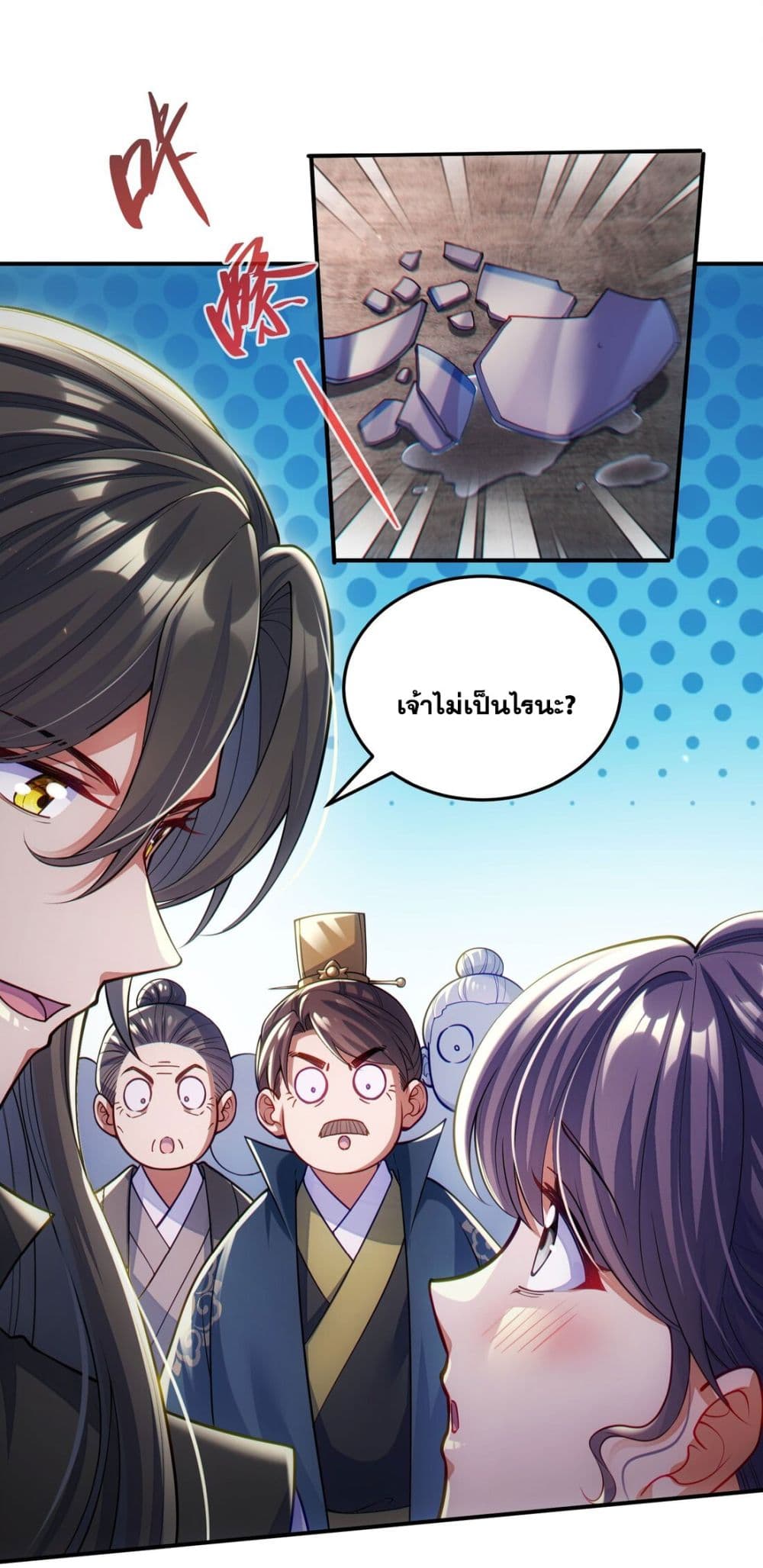 อ่านการ์ตูน Fairy, wait a moment! Please listen to my argument 3 ภาพที่ 65