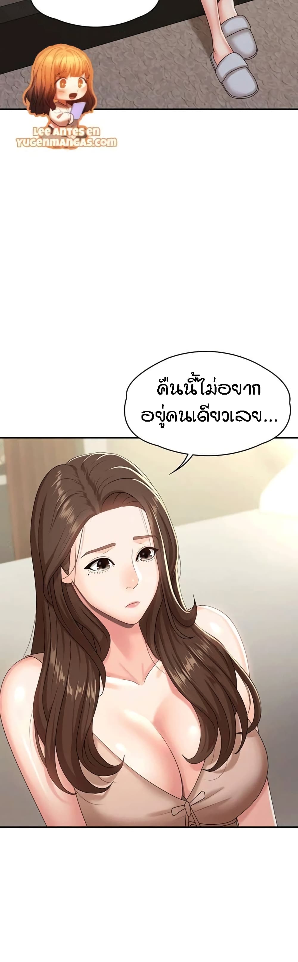 อ่านการ์ตูน Aunt Puberty 16 ภาพที่ 29