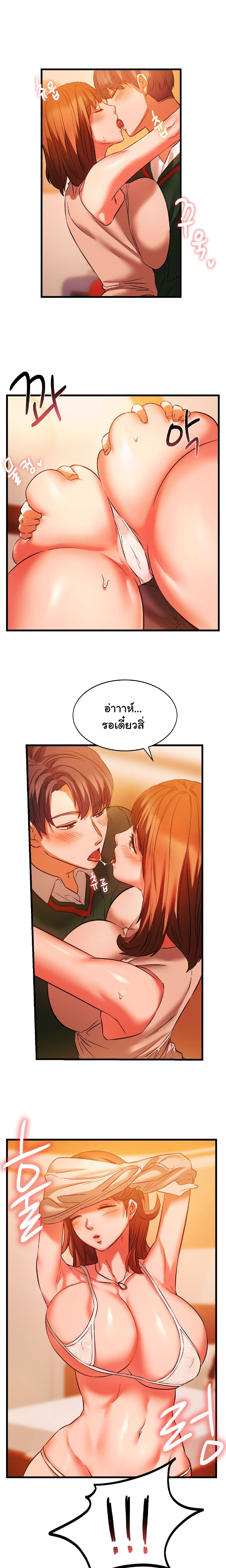 อ่านการ์ตูน Condisciple 13 ภาพที่ 3