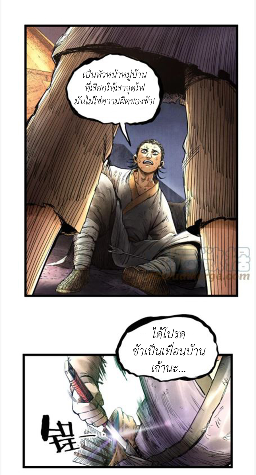 อ่านการ์ตูน Lu Bu’s life story 5 ภาพที่ 18