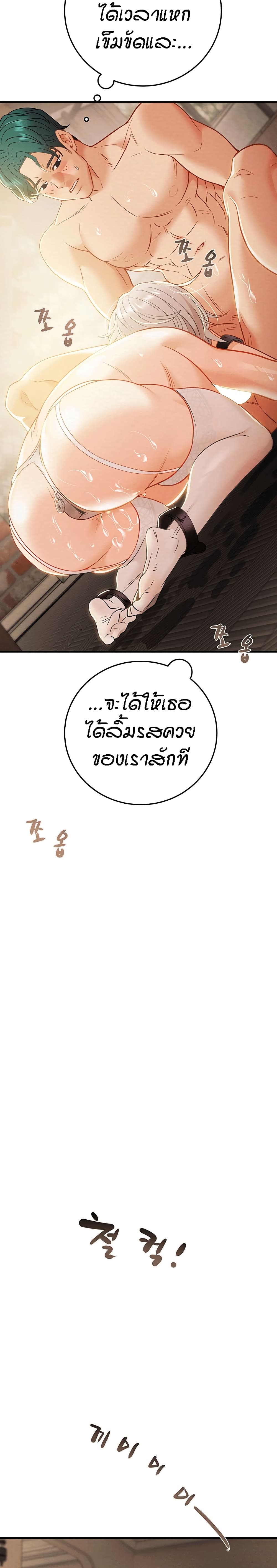 อ่านการ์ตูน Where Did My Hammer Go 17 ภาพที่ 39