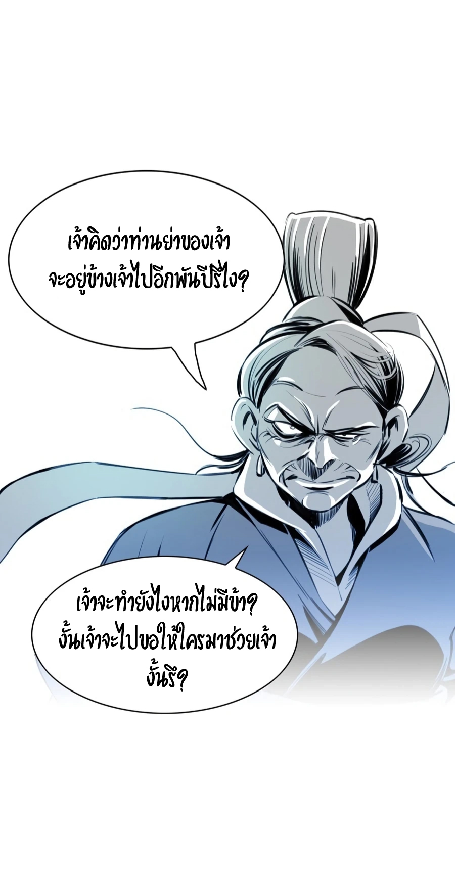 อ่านการ์ตูน Way to Heaven 6 ภาพที่ 12