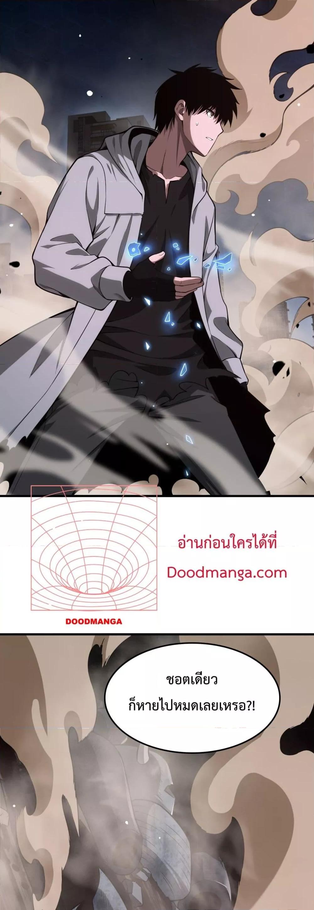 อ่านการ์ตูน Doomsday Sword God 4 ภาพที่ 38