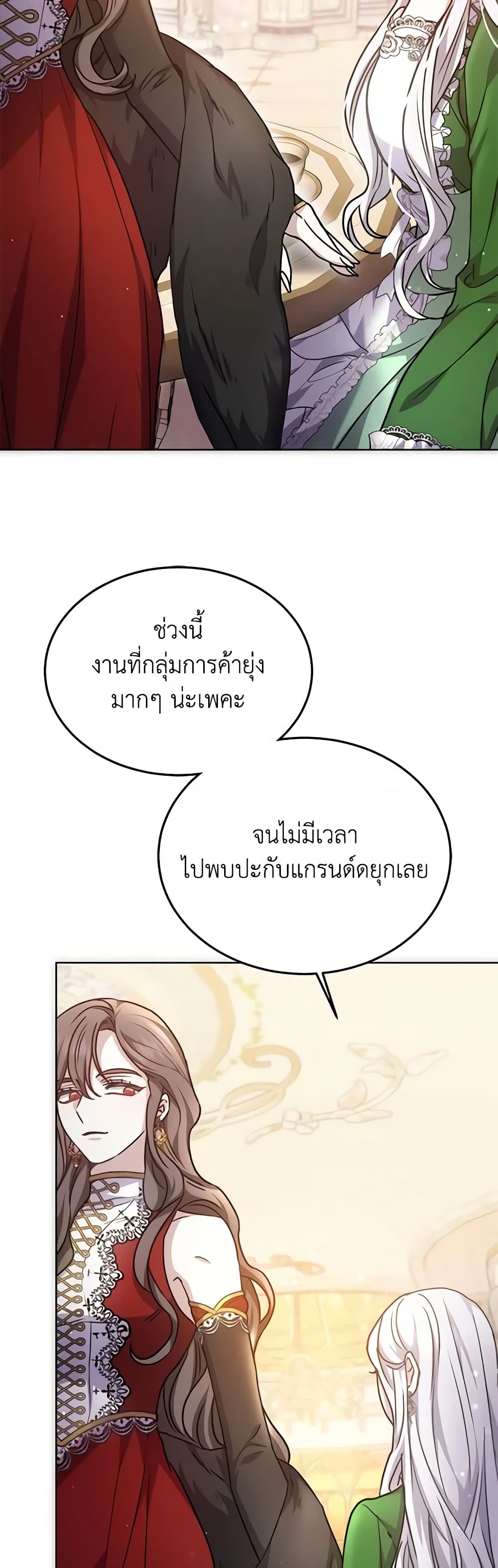 อ่านการ์ตูน The Male Lead’s Nephew Loves Me So Much 21 ภาพที่ 32