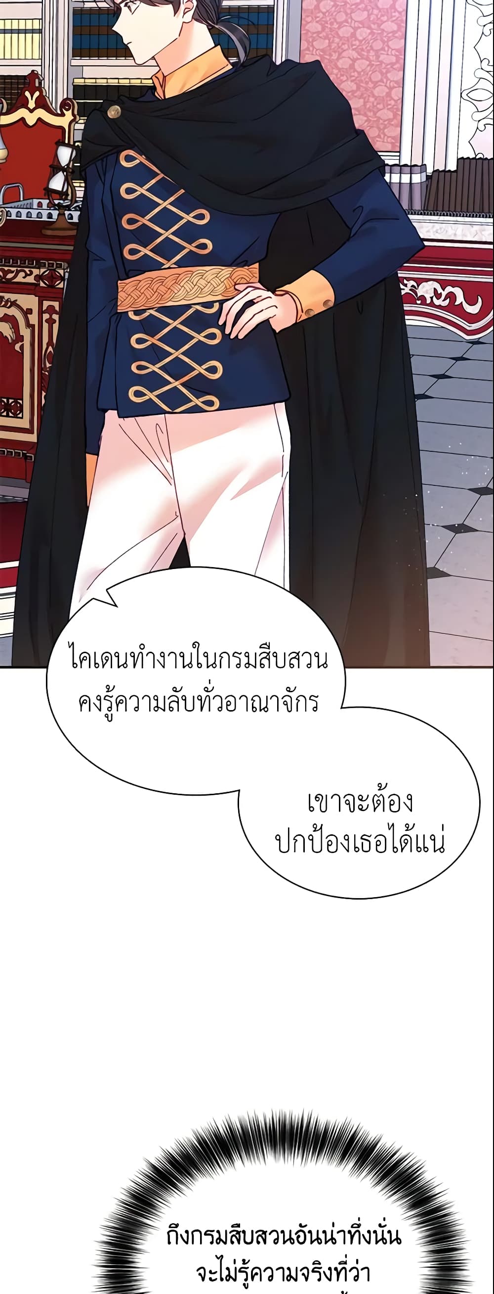 อ่านการ์ตูน Finding My Place 13 ภาพที่ 52