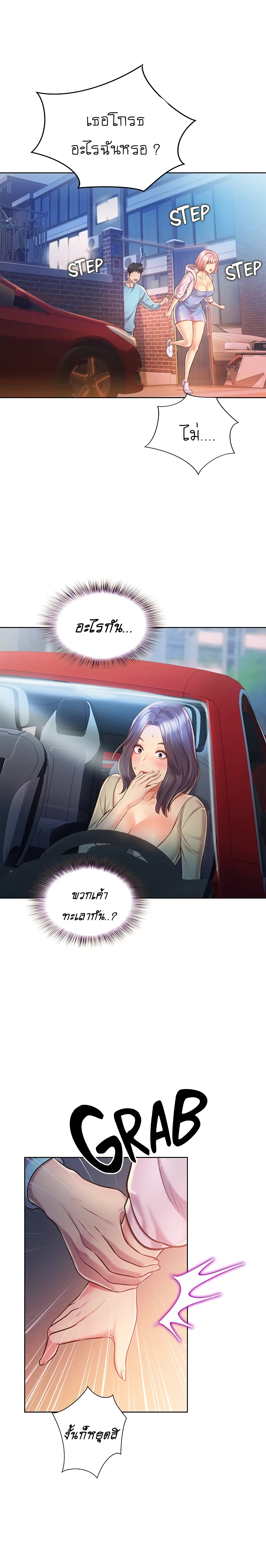 อ่านการ์ตูน Noona’s Taste 11 ภาพที่ 31