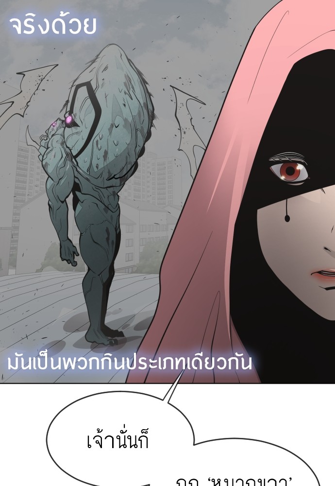 อ่านการ์ตูน Superhuman Era 102 ภาพที่ 39