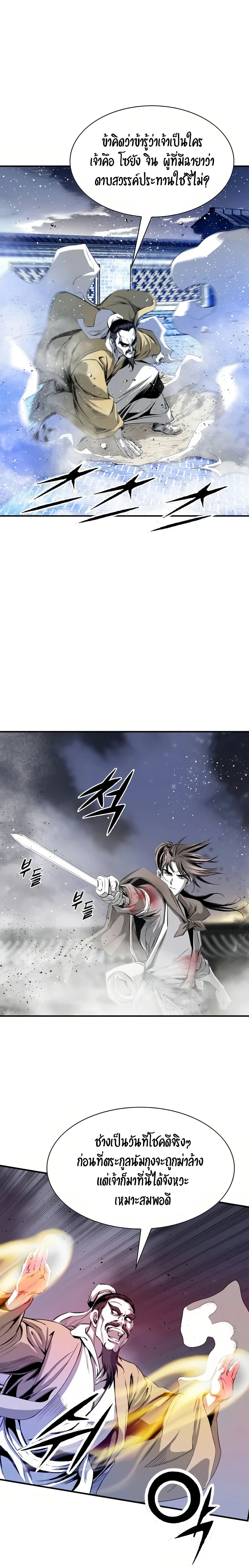 อ่านการ์ตูน Way to Heaven 51 ภาพที่ 19