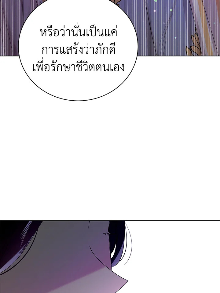 อ่านการ์ตูน A Way to Protect the Lovable You 20 ภาพที่ 80