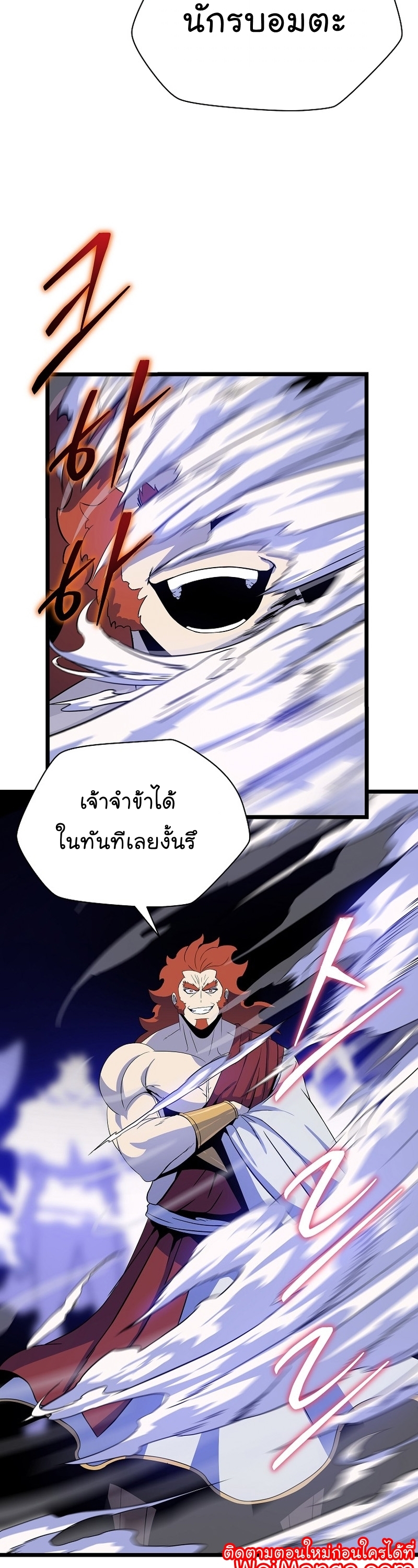 อ่านการ์ตูน Kill The Hero 149 ภาพที่ 38