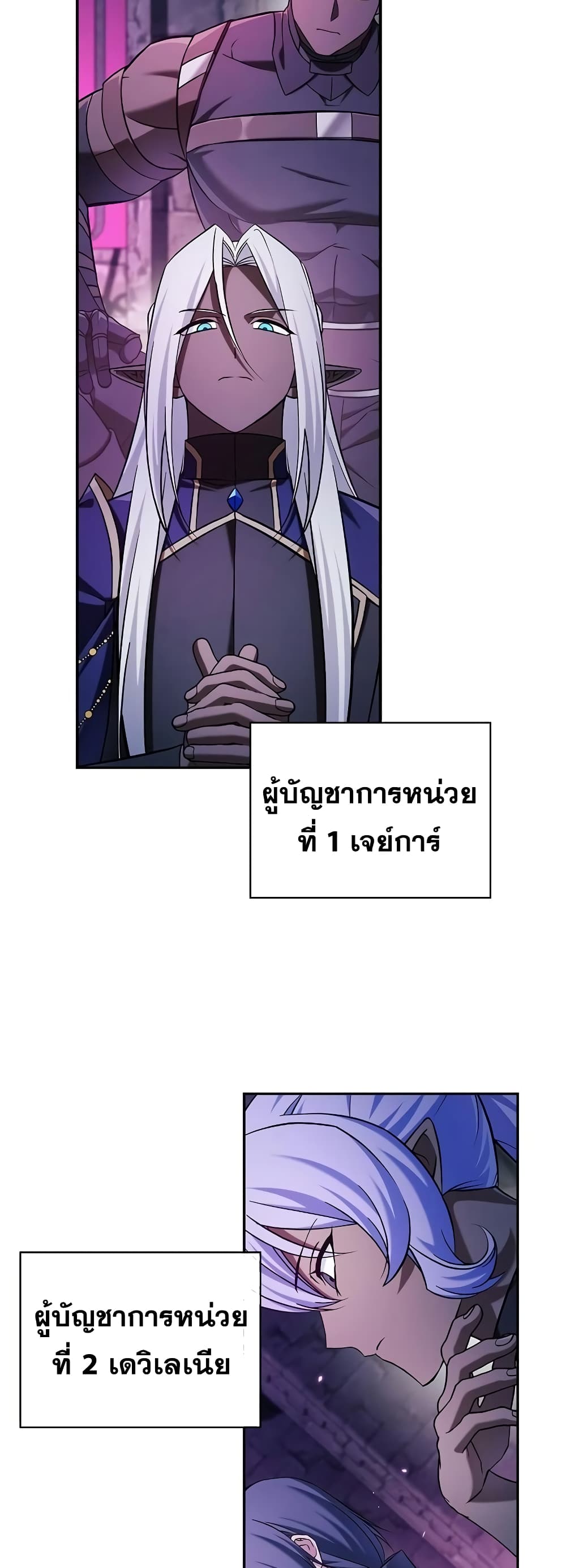 อ่านการ์ตูน I’m Not That Kind of Talent 48 ภาพที่ 33