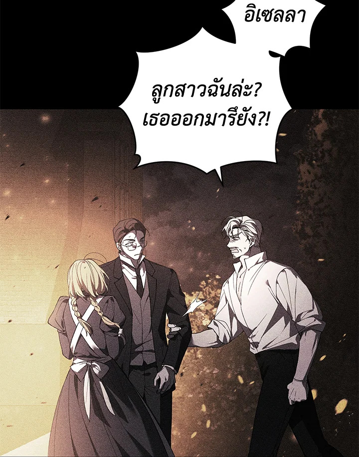 อ่านการ์ตูน Resetting Lady 33 ภาพที่ 25