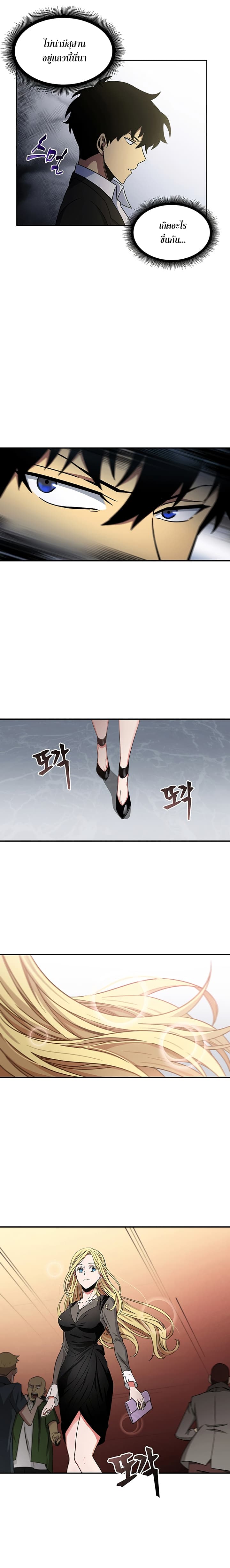 อ่านการ์ตูน Tomb Raider King 15 ภาพที่ 17