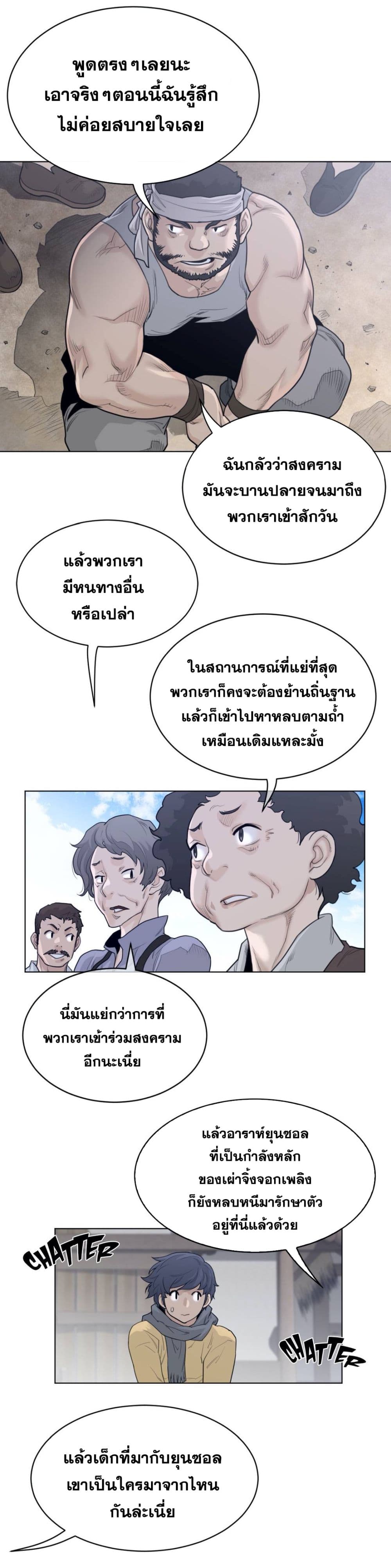 อ่านการ์ตูน Perfect Half 118 ภาพที่ 10