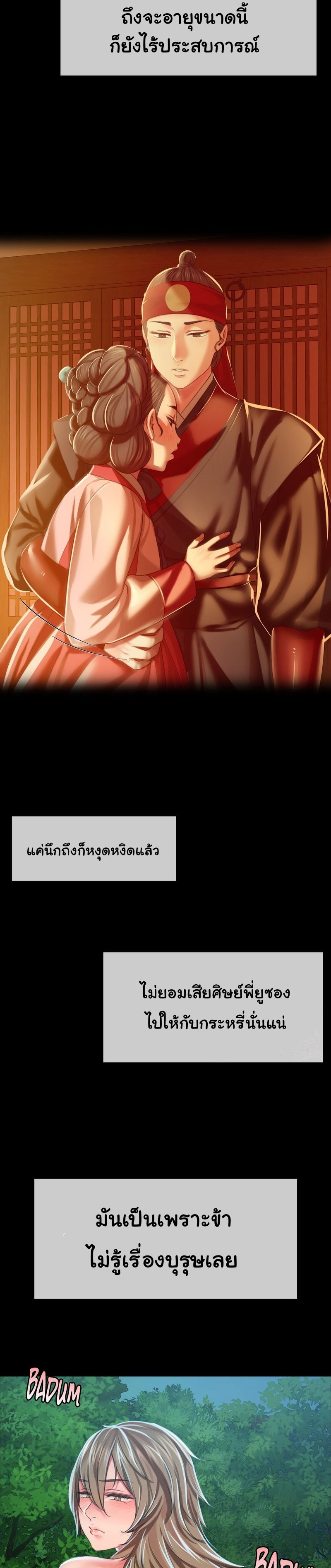 อ่านการ์ตูน Madam 34 ภาพที่ 3