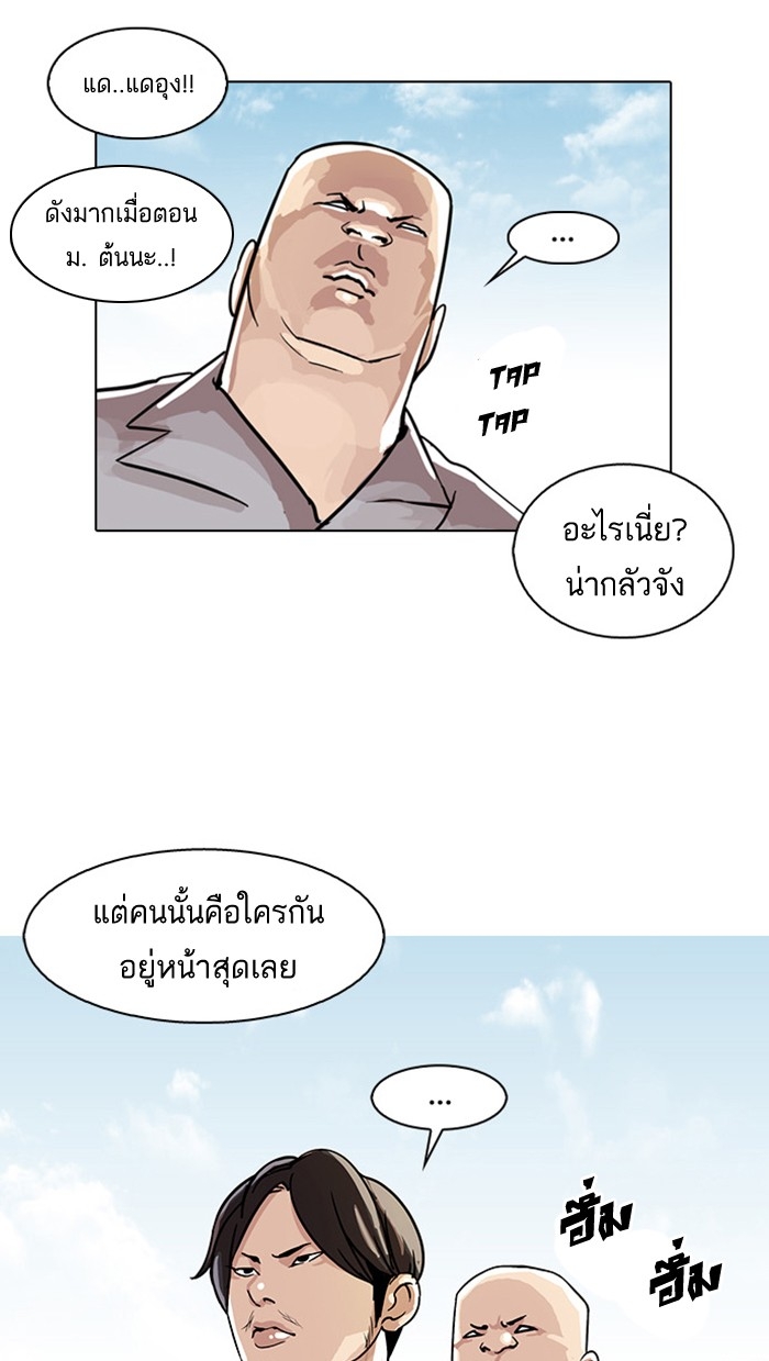 อ่านการ์ตูน Lookism 24 ภาพที่ 35