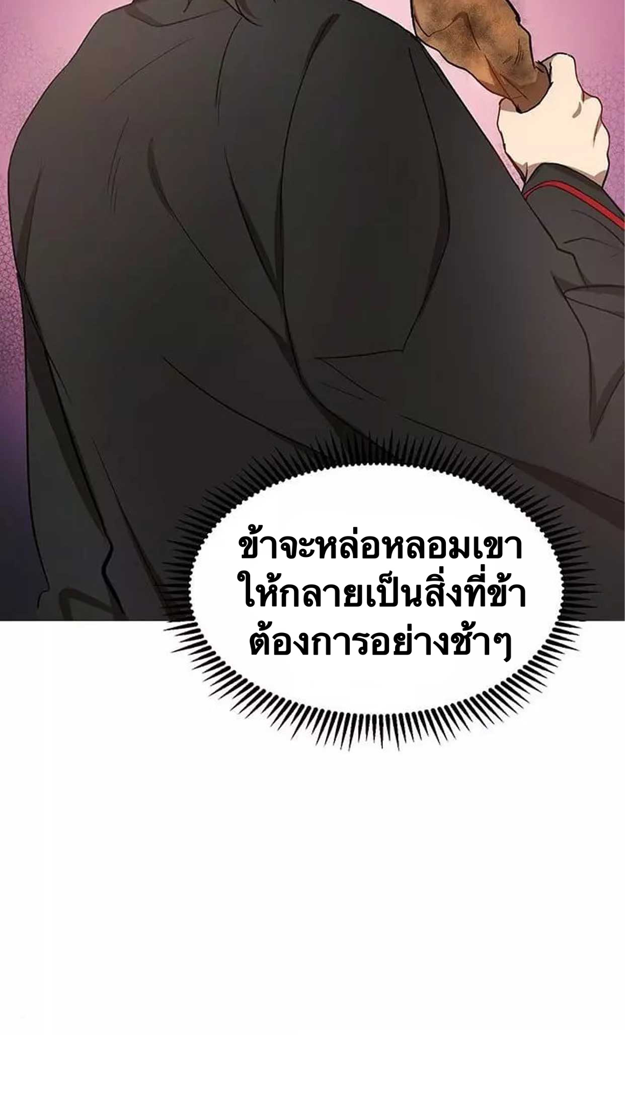 อ่านการ์ตูน Path of the Shaman 11 ภาพที่ 27