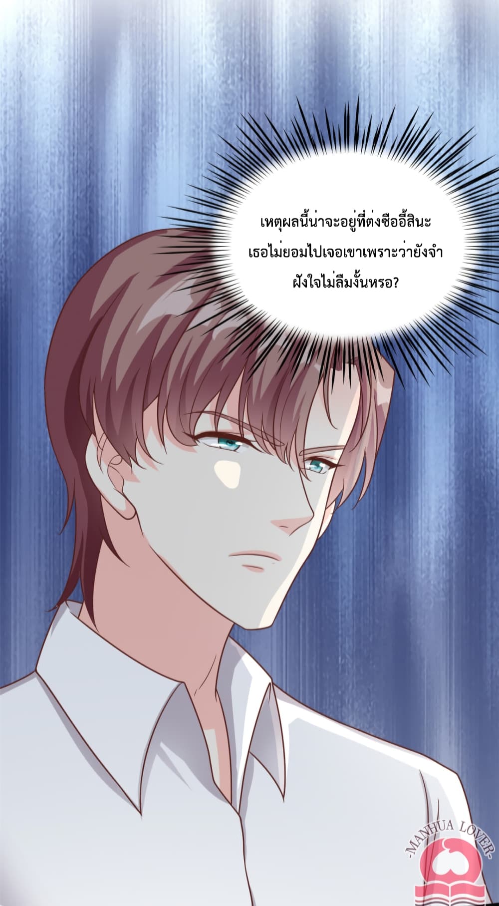 อ่านการ์ตูน Your Heart Is Safe Now 38 ภาพที่ 20