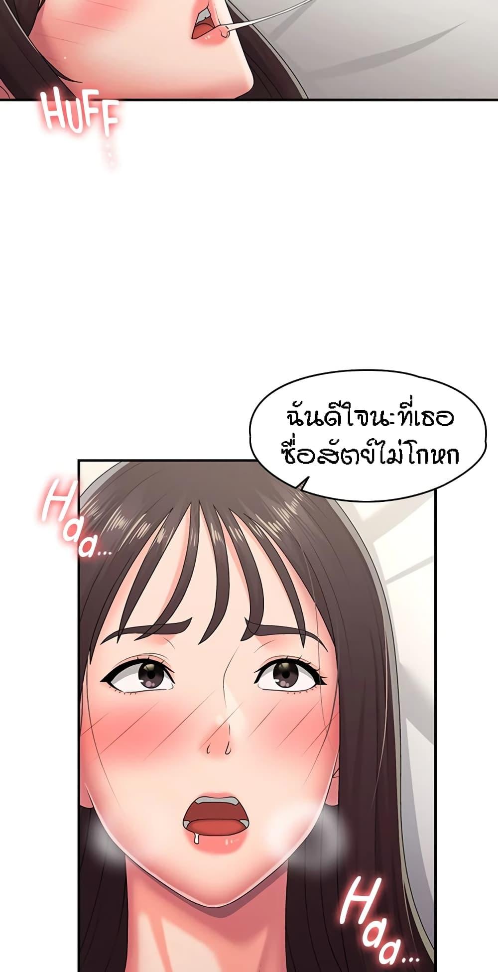 อ่านการ์ตูน Aunt Puberty 47 ภาพที่ 9