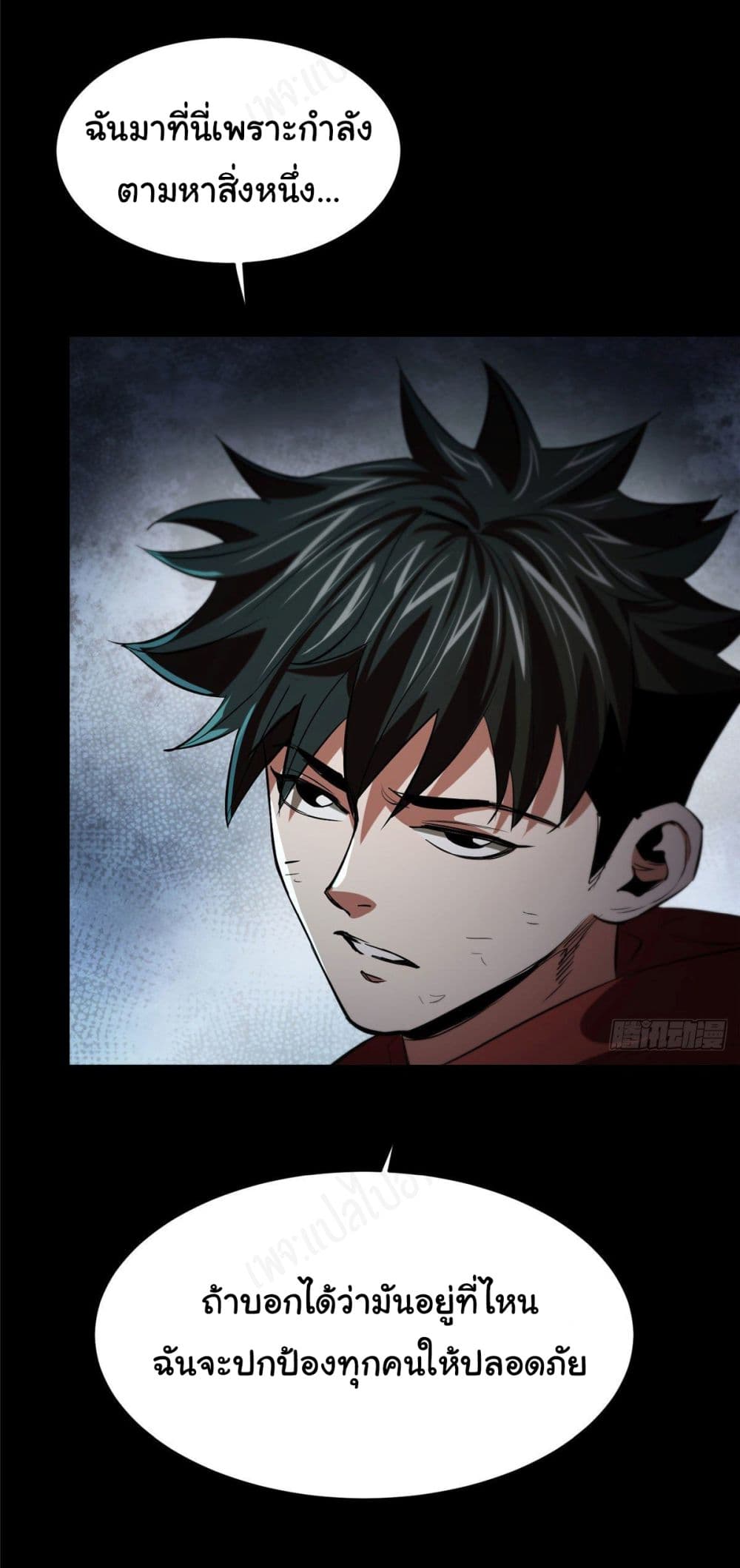 อ่านการ์ตูน Roulette World 11 ภาพที่ 22