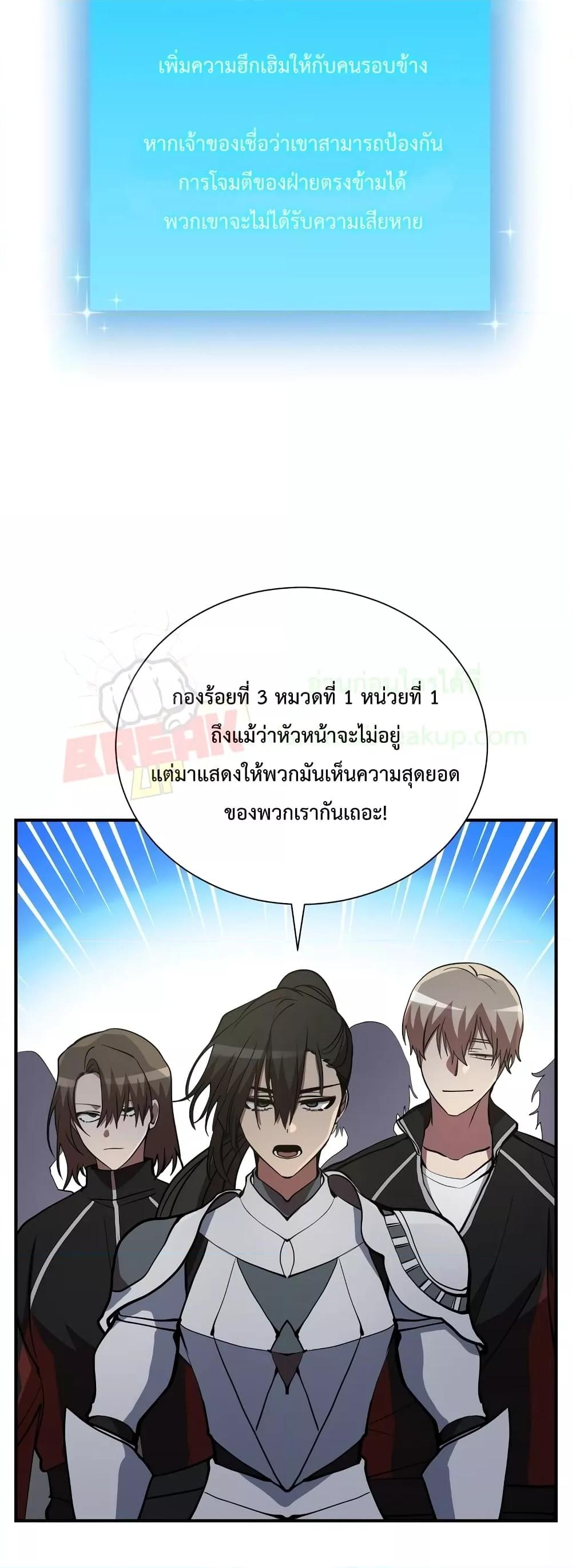 อ่านการ์ตูน My School Life Pretending To Be a Worthless Person 47 ภาพที่ 21